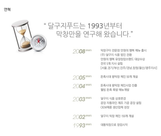 대한막창 이미지