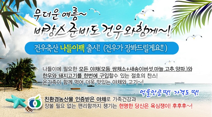 (주)건우축산 이미지