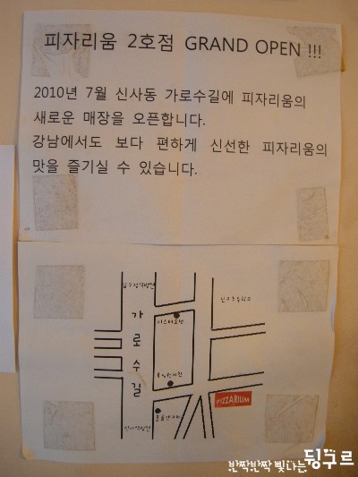 피자리움2호점 이미지
