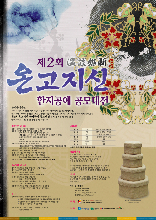 예가한지공예 이미지