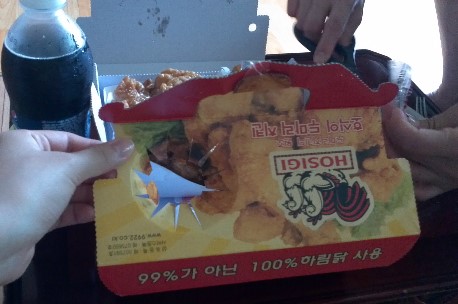 호식이두마리치킨전대 이미지