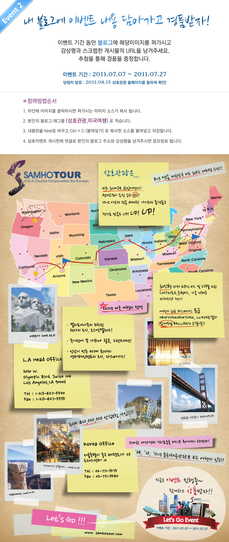 [삼호관광] 미주 최대 한인여행사 삼호관광!! : 네이버 블로그