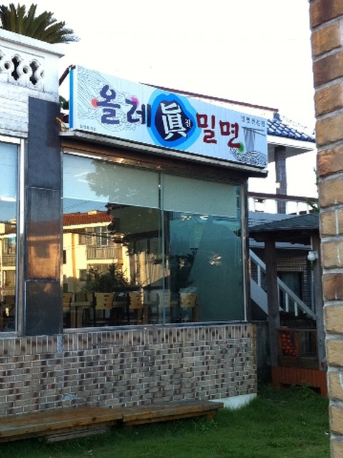 진밀면 이미지