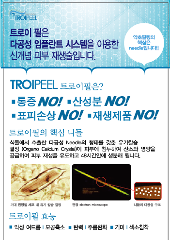 바이오포톤 이미지