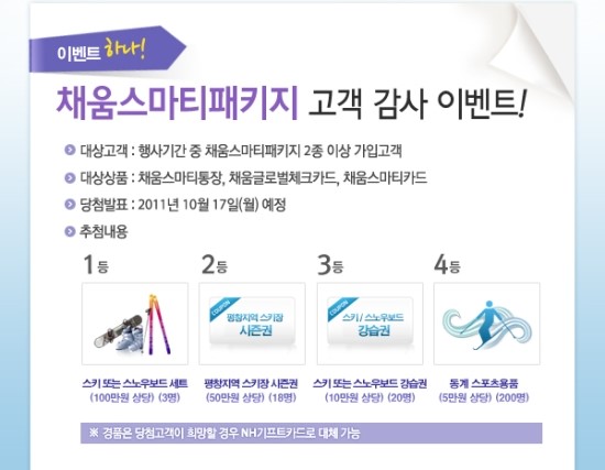 동계농업협동조합 이미지