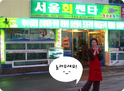 서울회센타 이미지