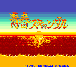 스캔달 이미지