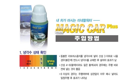 매직카플러스 이미지