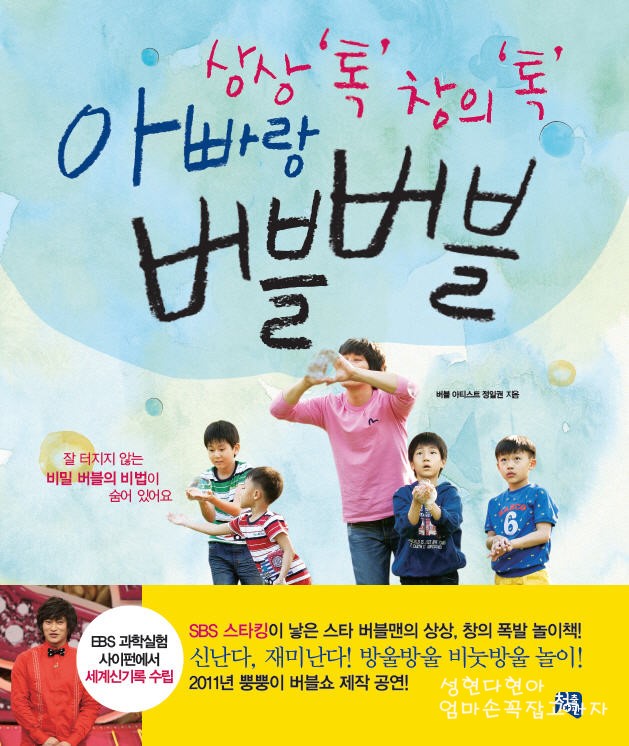 버블버블 이미지