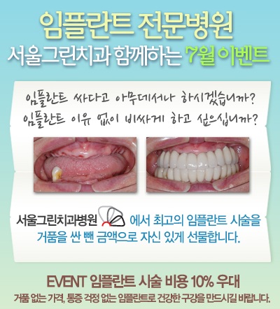그린치과 이미지
