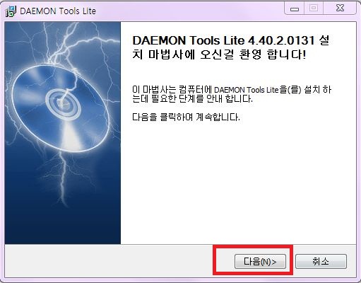 데몬툴즈daemon Tools 사용법 이미지파일 실행하기 편 네이버 블로그 