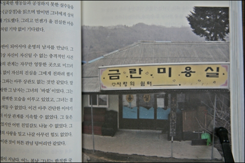 금란미용실 이미지