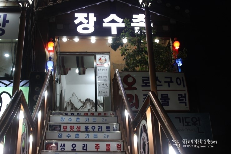 장수촌가든 이미지