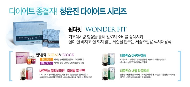 원더바디핏 이미지