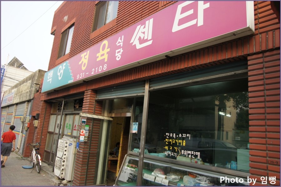 대전백양 이미지