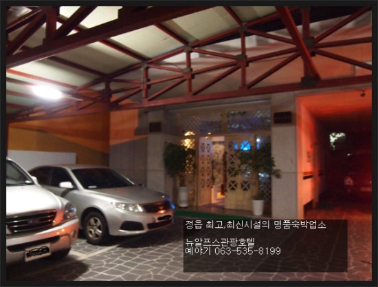 알프스모텔 이미지