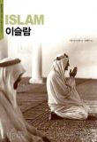 이슬람(ISLAM) 이미지