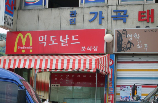 대박분식 이미지