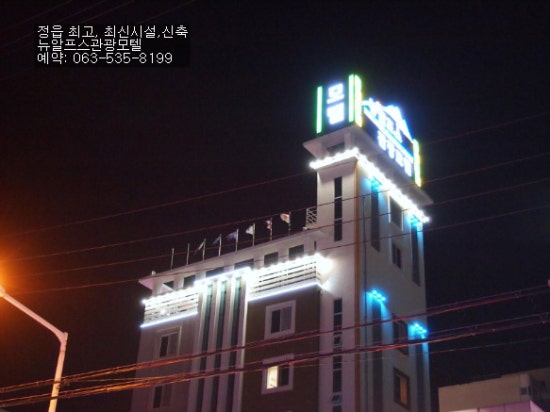 알프스모텔 이미지