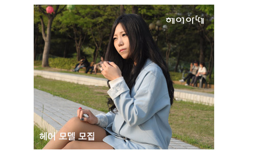 헤어모델 이미지