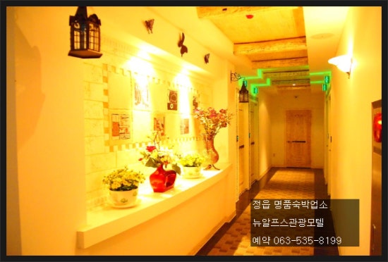뉴모텔 이미지