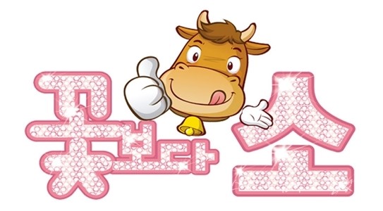 꽃보다소 이미지