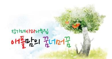 내고향사과쥬스 이미지
