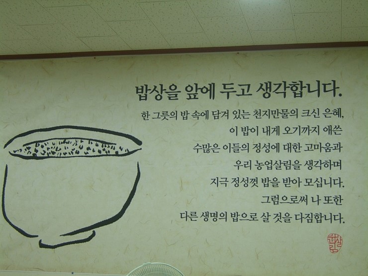 한살림광주소비자생활협동조합 이미지