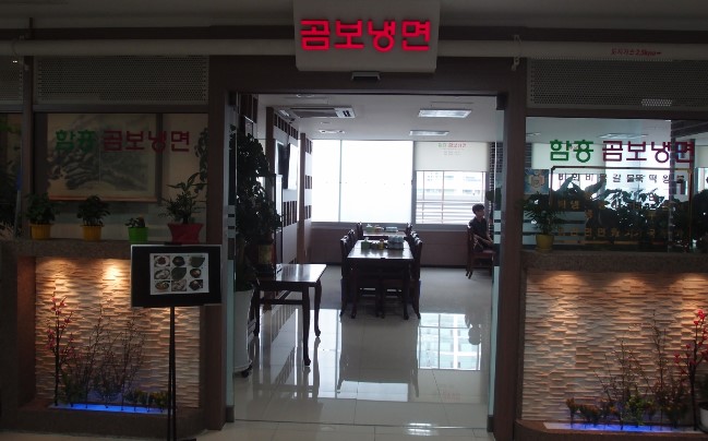 곰보분식 이미지