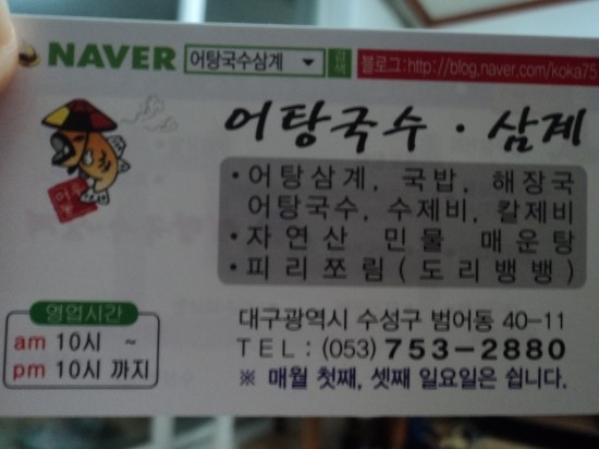삼계국수 이미지