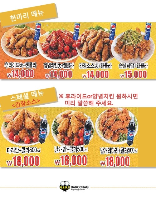 금동이두마리치킨 이미지