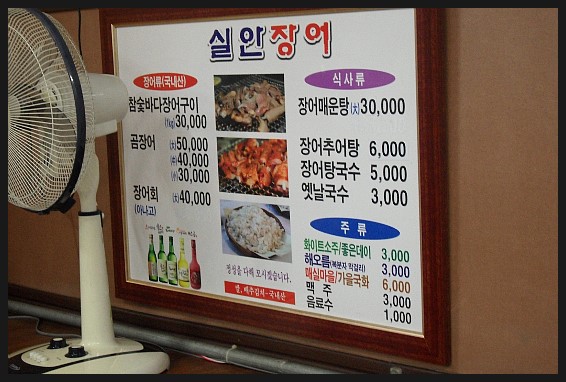 실안장어구이 이미지
