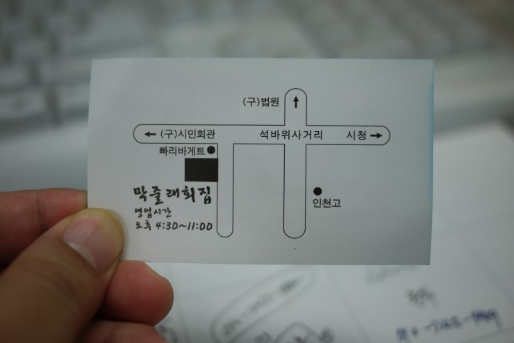 막줄래회집 이미지