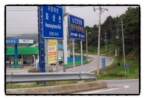 주문진동해주유소 이미지