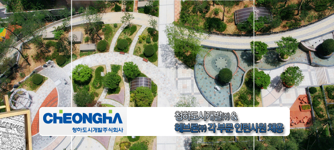 청하조경 이미지