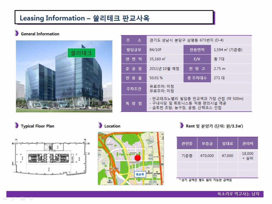 쏠리테크 이미지