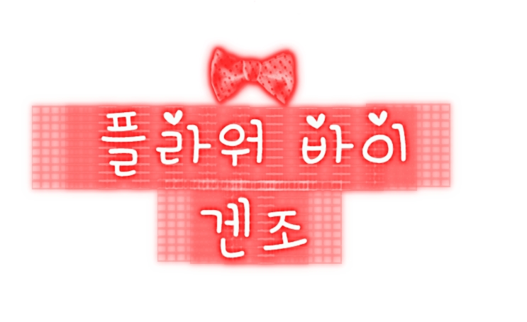 향수플라워 이미지