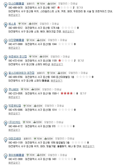 조미용실 이미지