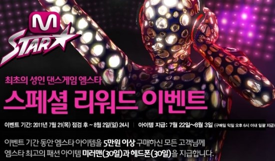 엠스타 이미지