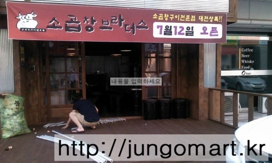 곱창브라더스 이미지
