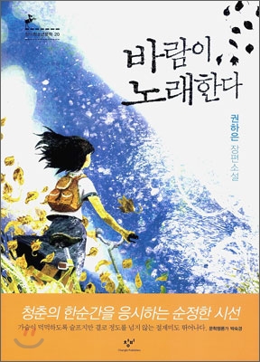 바람과노래 이미지