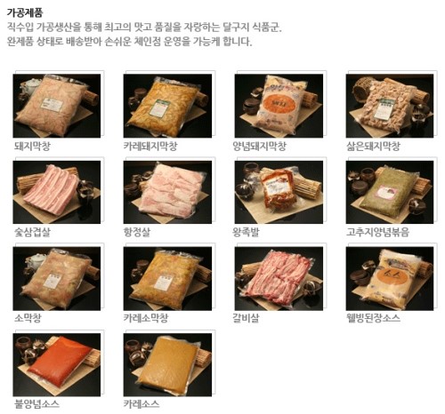 달구지막창 이미지