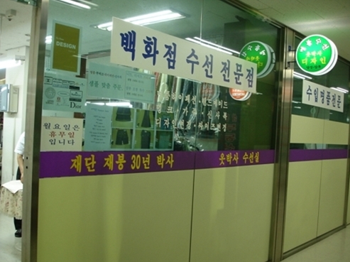 수선박사 이미지
