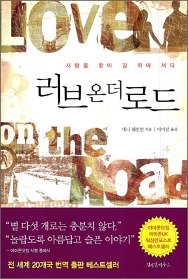 러브온 이미지