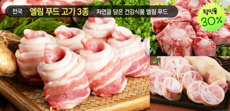 엘림푸드 이미지