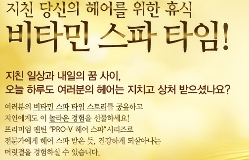 비타민헤어샵 이미지