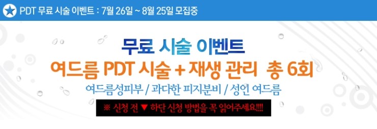 하얀나라피부과 이미지
