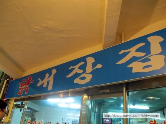 닭내장집 이미지