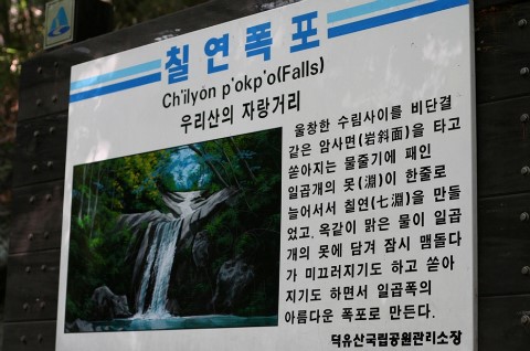 칠연계곡펜션 이미지