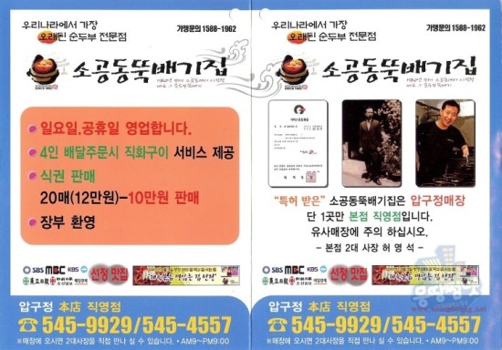 소공동뚝배기 본사직영점 사진 6